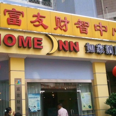Home Inn Гуанчжоу Экстерьер фото